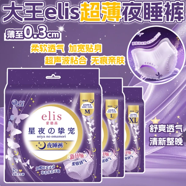 【到手七包14枚】日本大王品牌爱璐茜2片极薄透气安心裤