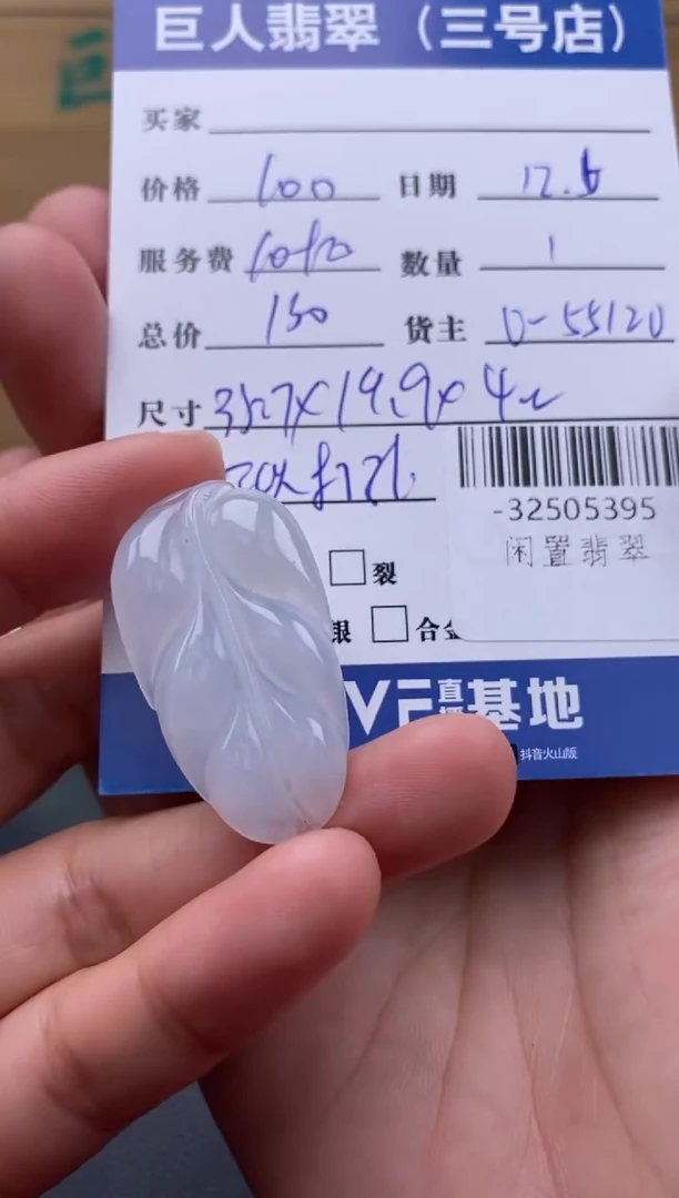 颈饰未镶嵌翡翠多人-32505395