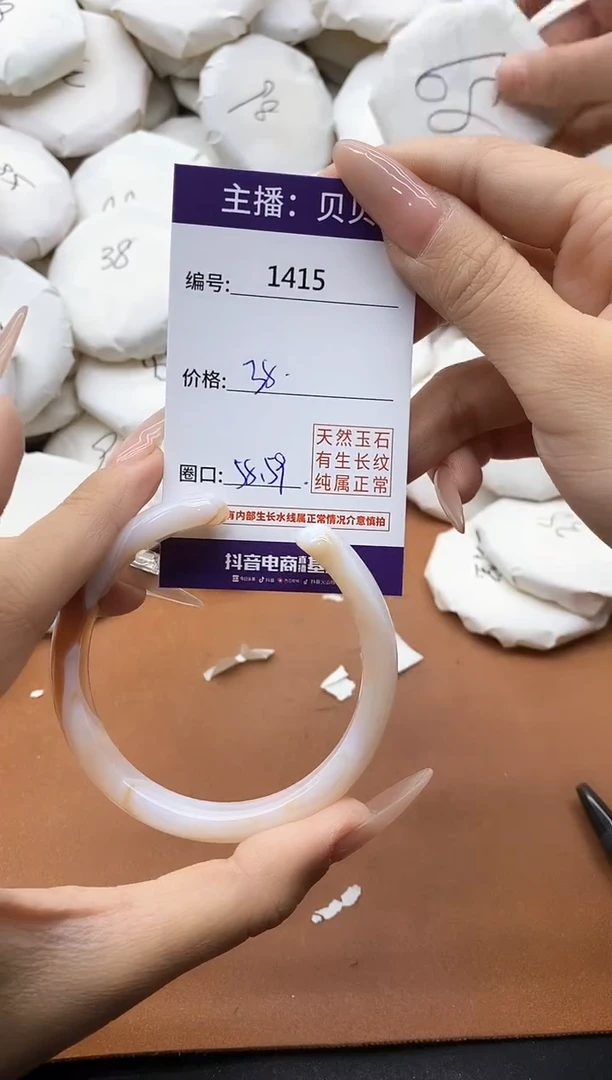 【闪购商品】玛瑙/玉髓手镯未镶嵌1415