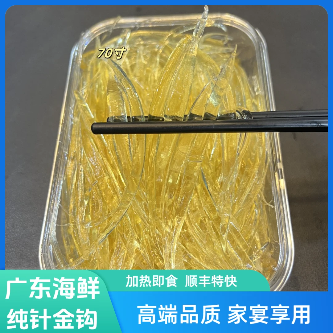 广东海鲜冷冻40寸新鲜金钩500克鲜翅1斤装真翅人工清水洗制干货