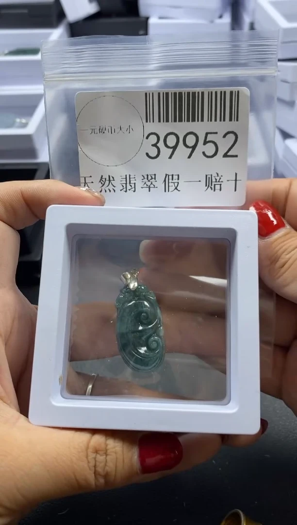 【闪购商品】翡翠吊坠(不含链)未镶嵌39952
