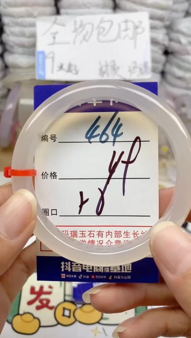 手镯玛瑙/玉髓未镶嵌464