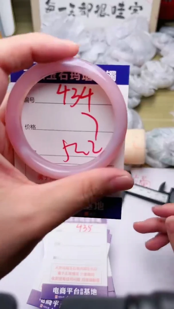 玛瑙/玉髓手镯未镶嵌434