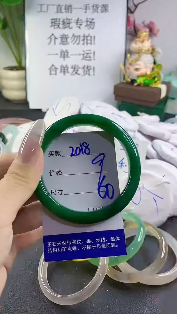 手镯玛瑙/玉髓未镶嵌2018