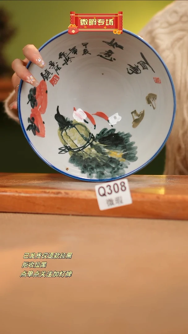 【闪购商品】其他WQ308 窑林瓷业瓷器