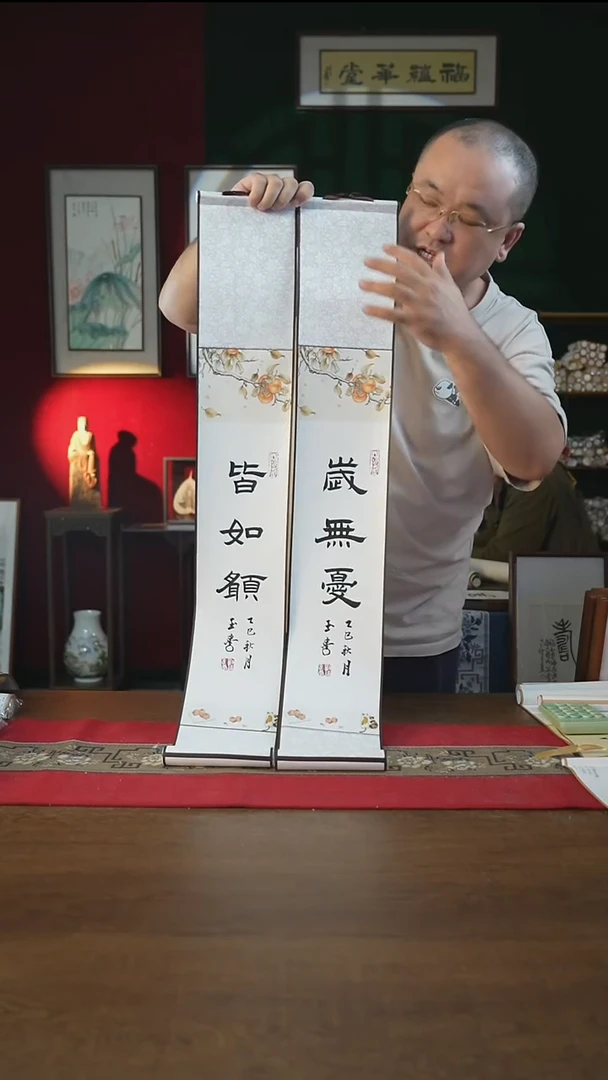 书法柿子15*95书画卷轴皆如愿岁无忧一对刘