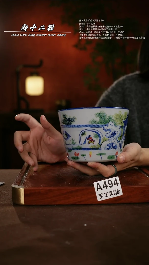 A494新十二器瓷器