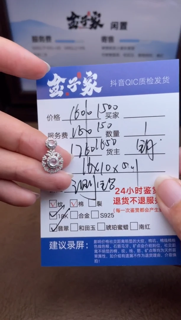 颈饰18K金镶嵌翡翠502291136