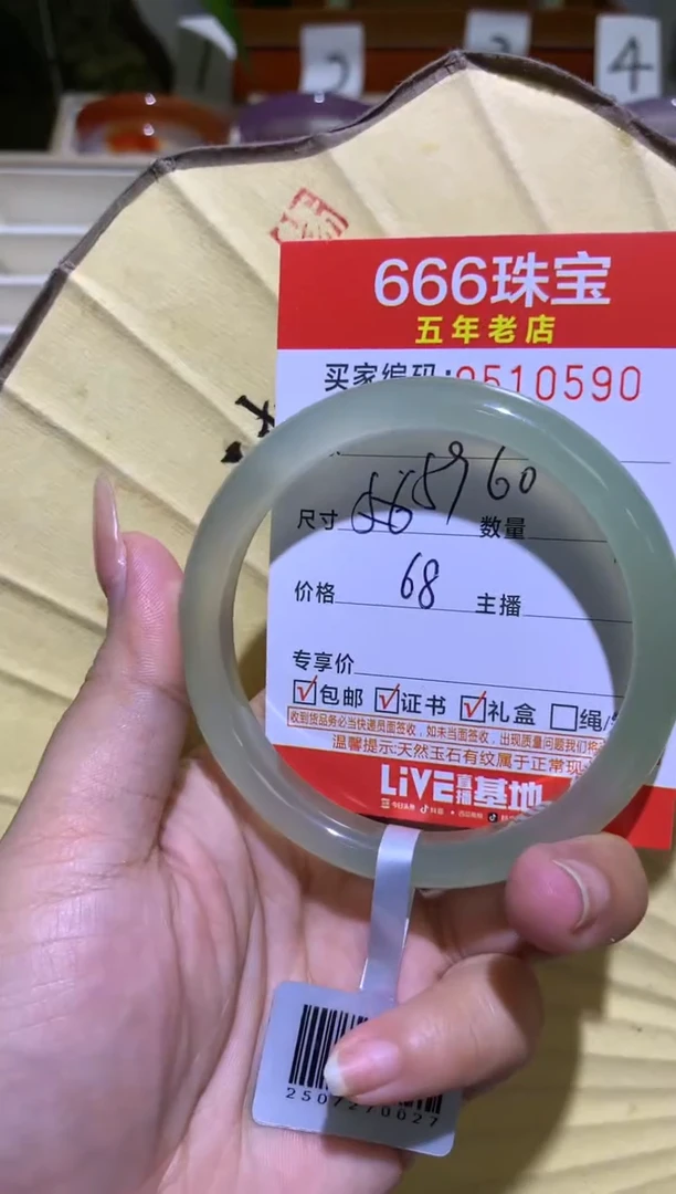 手镯玛瑙/玉髓未镶嵌0510590