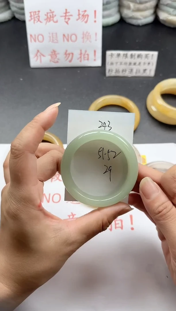 未镶嵌手镯石英质玉243+瑕疵
