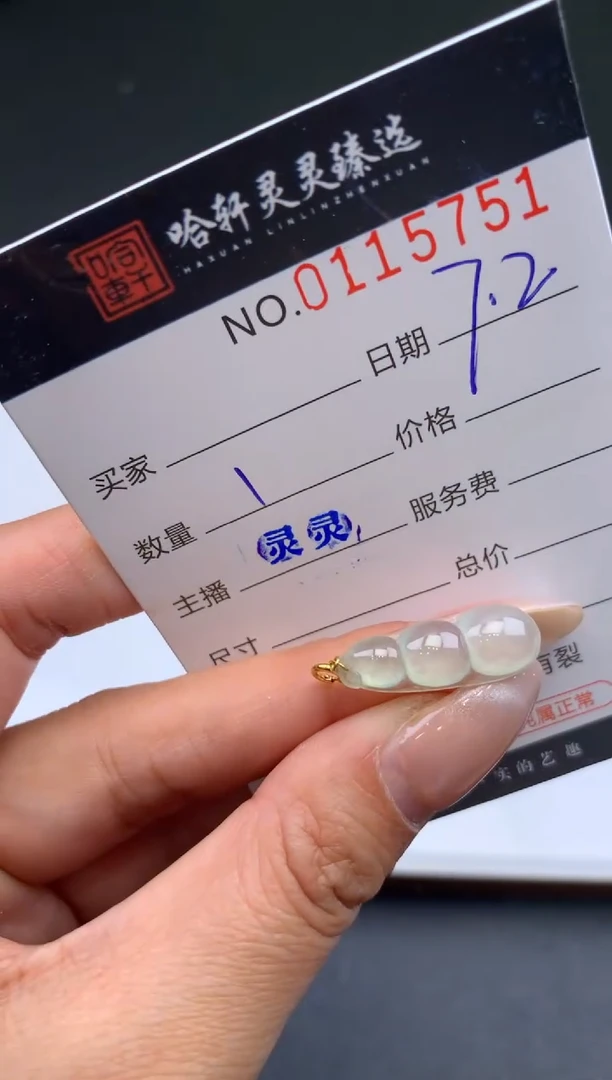 翡翠挂件未镶嵌哈轩  挂件1