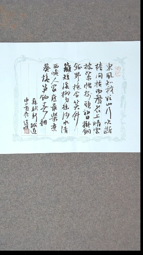 书法花建明 两入届展  河北 46*34尺寸 大漏价！！！