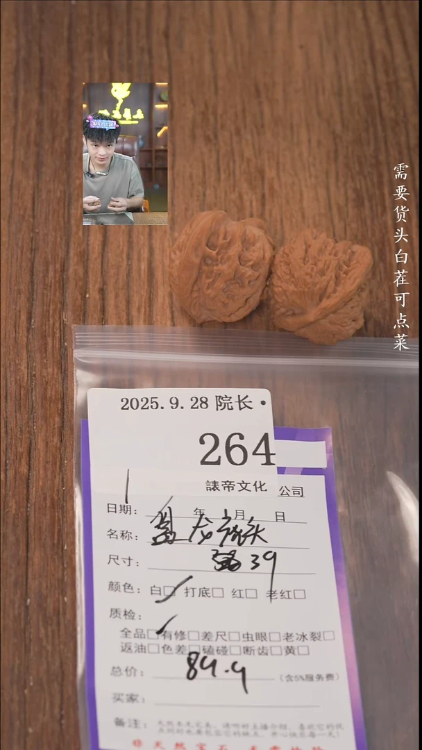 把件文玩核桃好*气諘帝文化264盘龙虎头