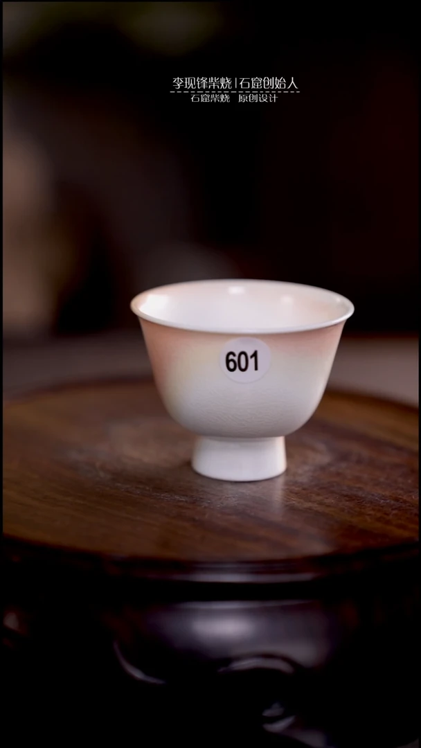 手工杯李现锋原创石窟柴烧