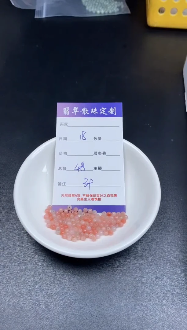 颈饰未镶嵌翡翠贞城散珠批发DIY编制