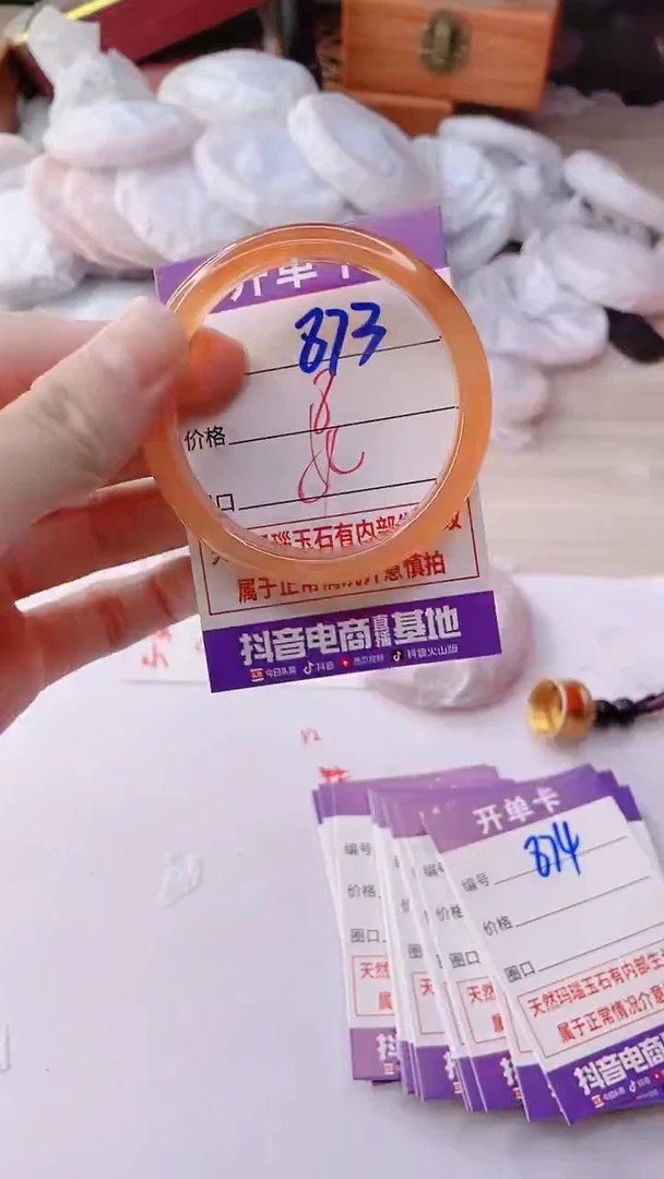 手镯玛瑙/玉髓未镶嵌873
