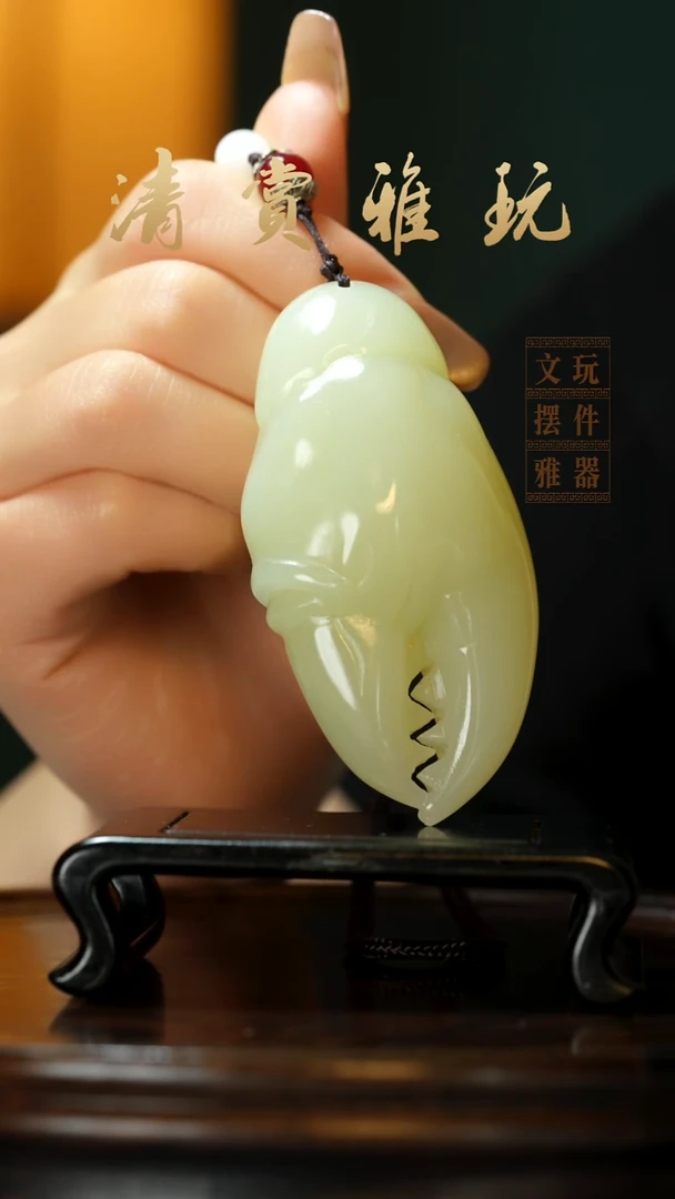 玉《手握蟹钳》手把件摆件