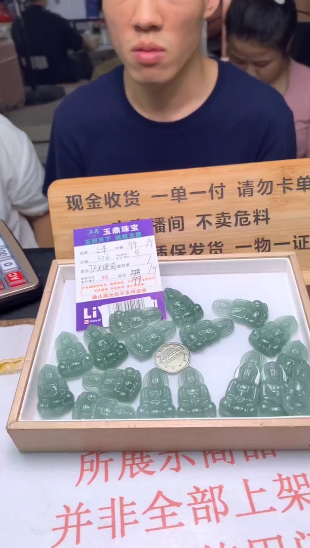 翡翠未镶嵌吊坠(不含链)多样性发其一-F0194812
