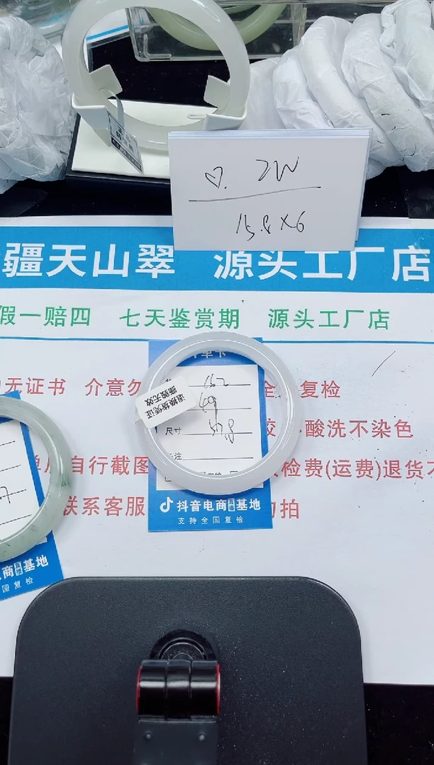 未镶嵌手镯石英质玉163-