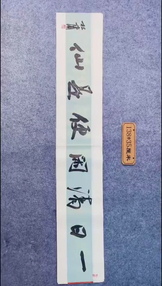 书法083中书协 杜潇书法放漏