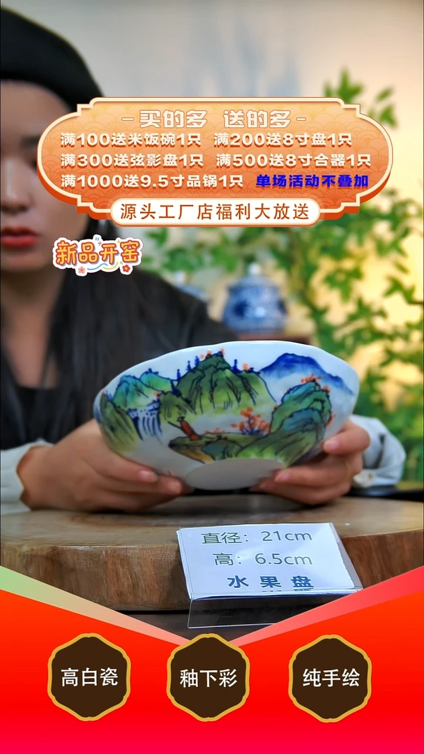 其他白泥景德镇手工手绘陶瓷【食品级】