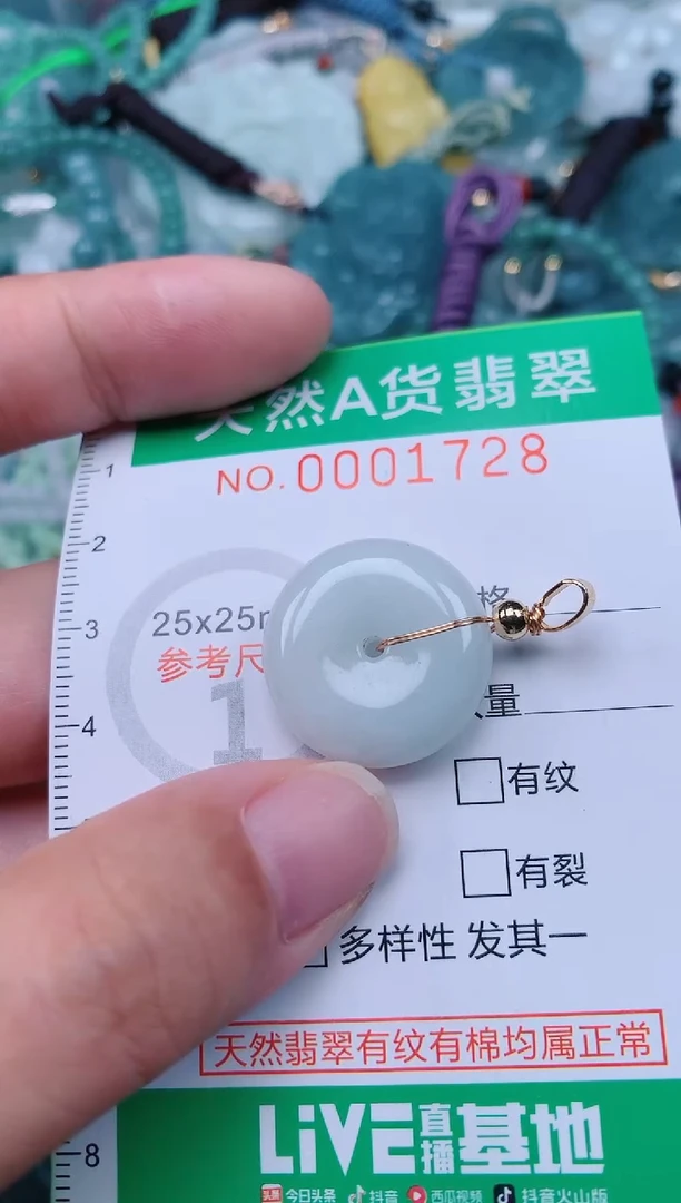 颈饰未镶嵌翡翠.0001728