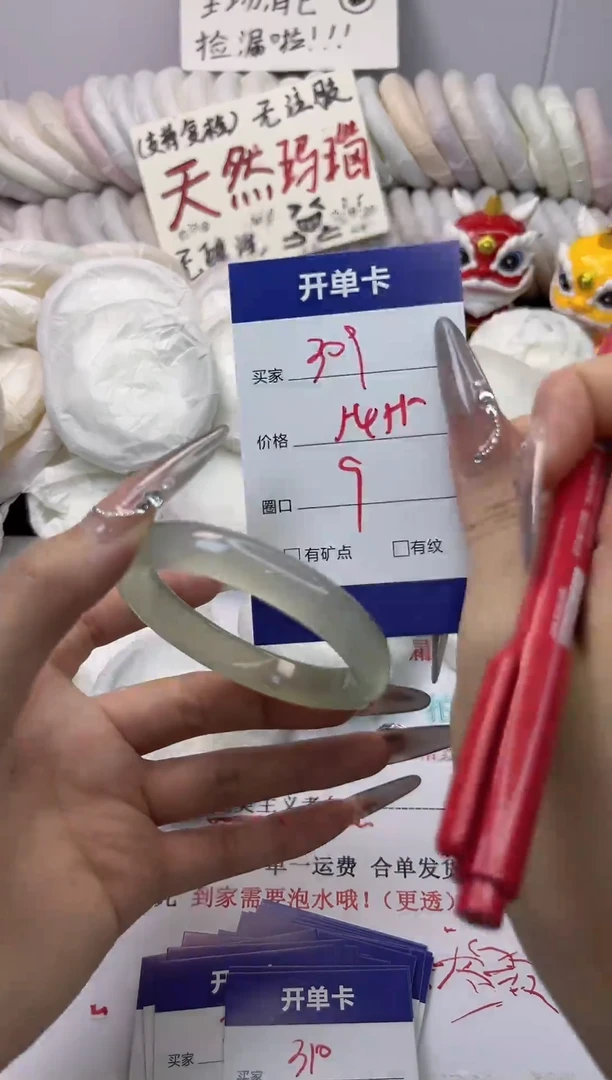 手镯玛瑙/玉髓未镶嵌309