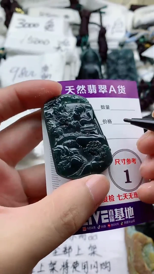 颈饰未镶嵌翡翠888