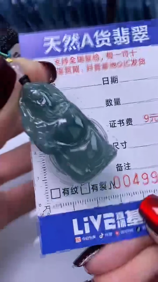 【闪购商品】翡翠颈饰未镶嵌A货翡翠9962