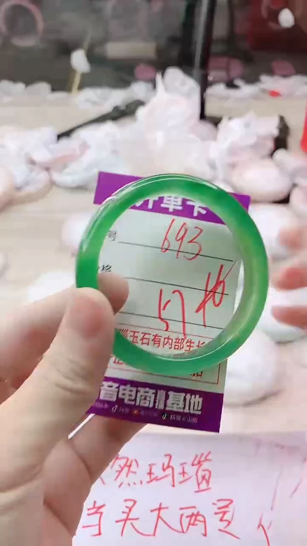 手镯玛瑙/玉髓未镶嵌693