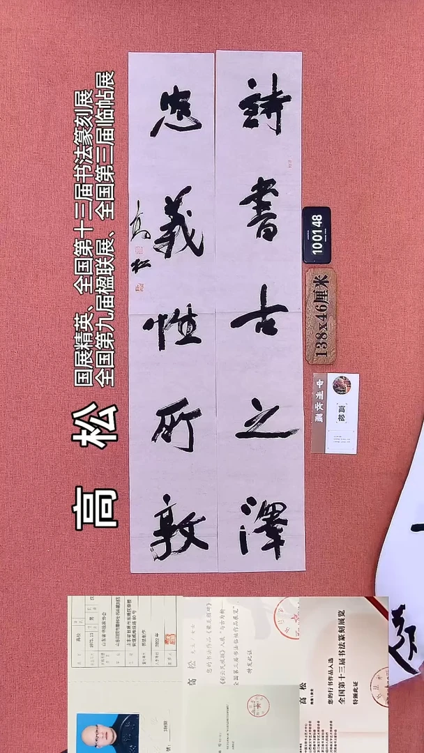 书法163    高老师书法作品