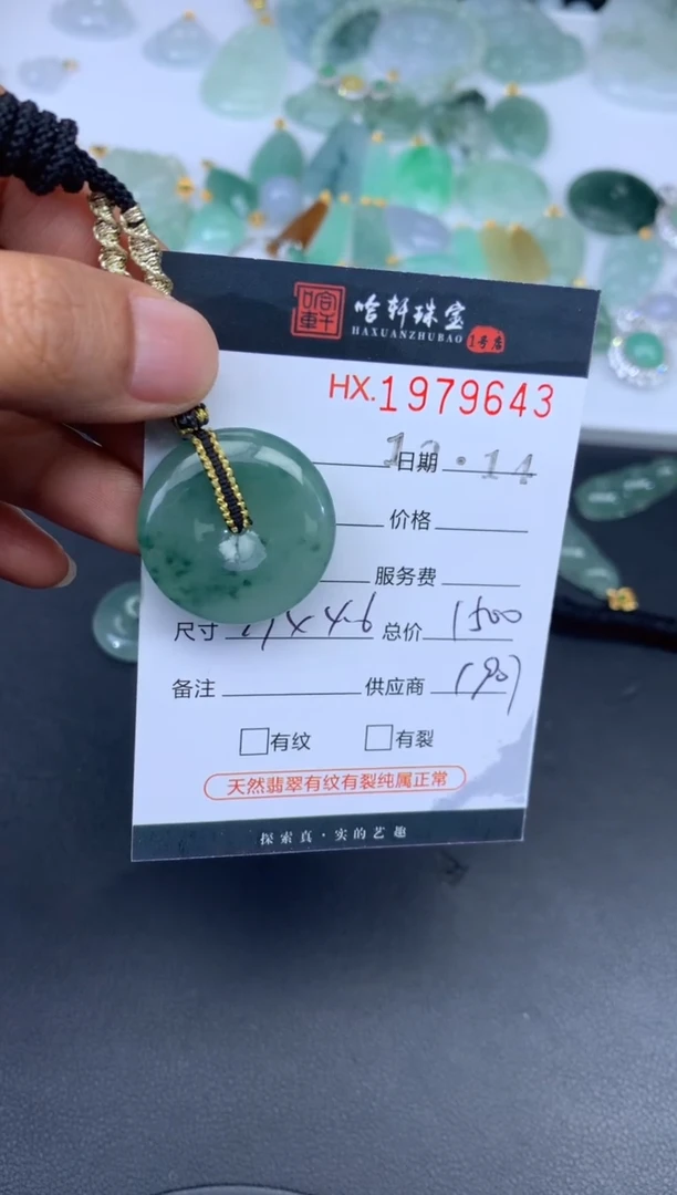 未镶嵌挂件翡翠哈轩 挂件1