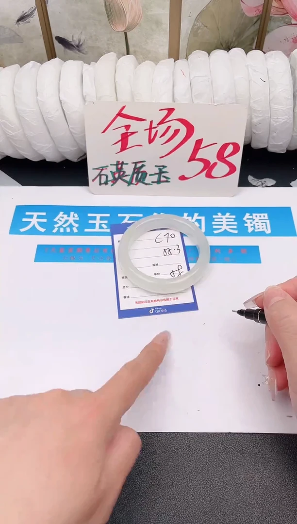 未镶嵌手镯石英质玉C70微色差