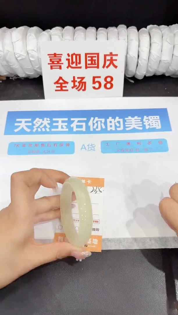 未镶嵌手镯石英质玉235-55.2