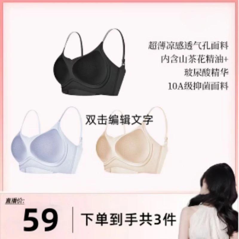 37同款 3件装 草本V领半固定杯超薄吊带夏内衣女士透气背心美背