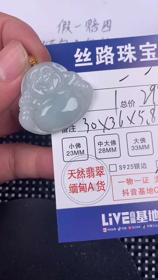 【闪购商品】翡翠颈饰18K金镶嵌挂件