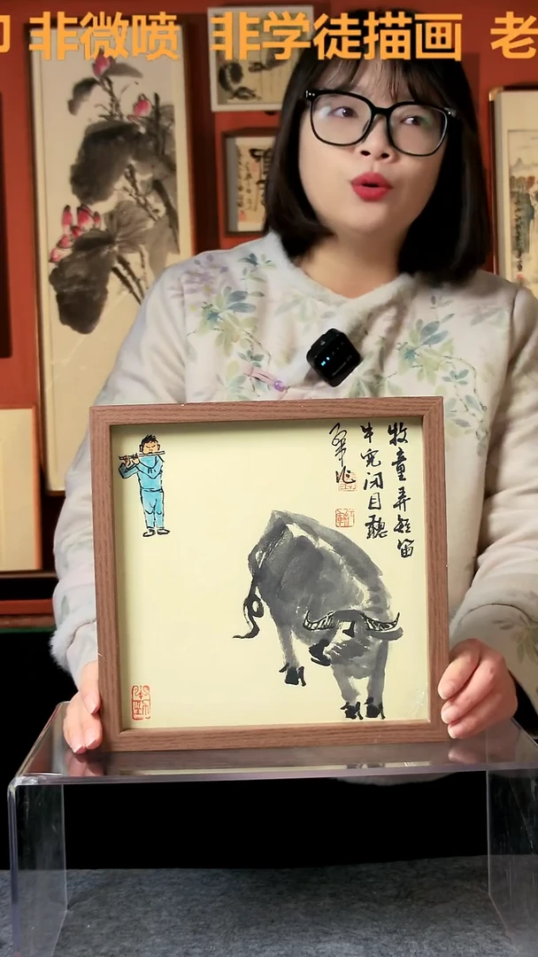 【闪购商品】国画牧童吹短笛 25*25手写手绘 刘