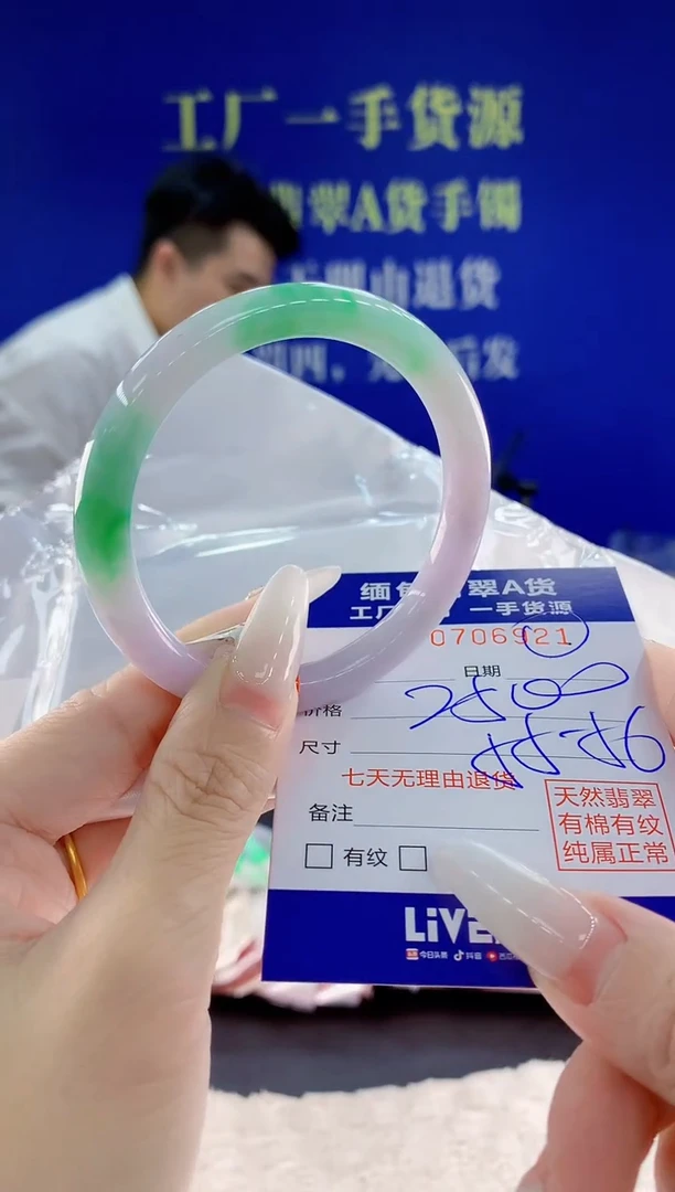 未镶嵌手镯翡翠21天然翡翠A货