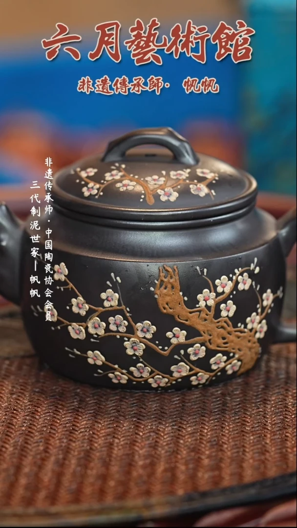 六月茶器甄选紫砂壶