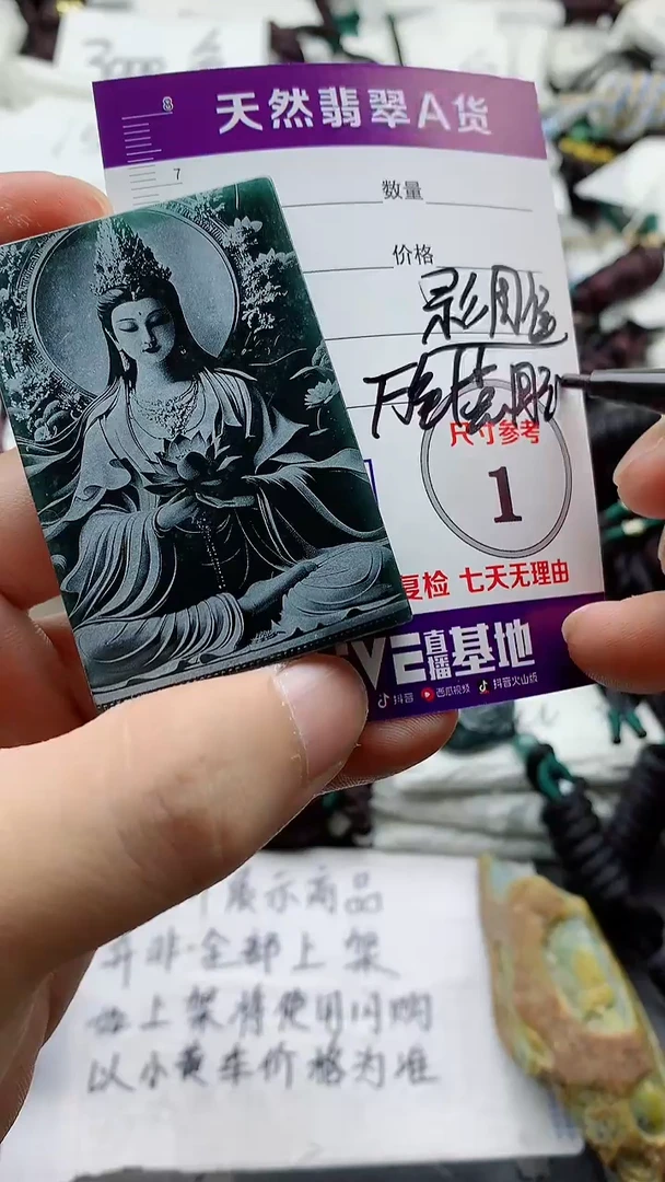 颈饰未镶嵌翡翠888