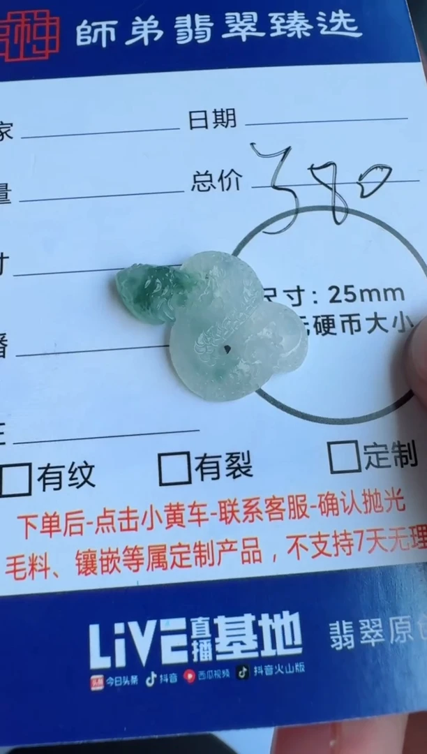 【闪购商品】定制翡翠未镶嵌........