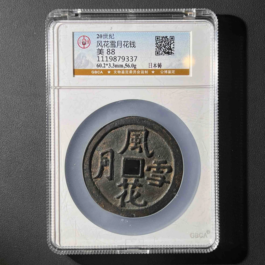 Z-20   20世纪 风花雪月花钱 公博评级88分 1119879337 Z