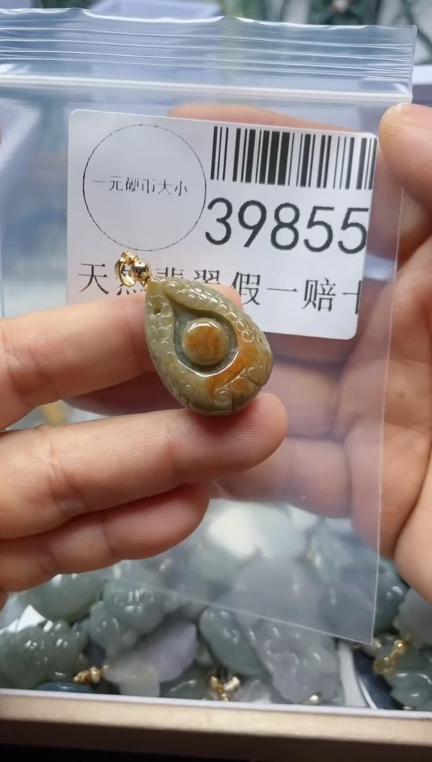 【闪购商品】翡翠吊坠(不含链)未镶嵌39855