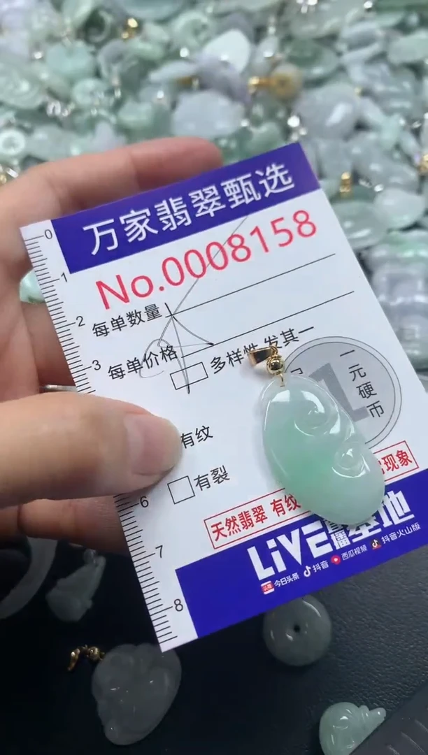 吊坠(不含链)未镶嵌翡翠8158