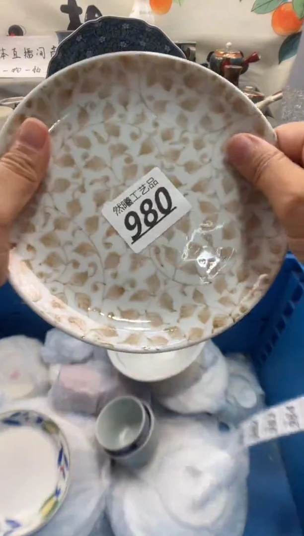 瓷片用****7980