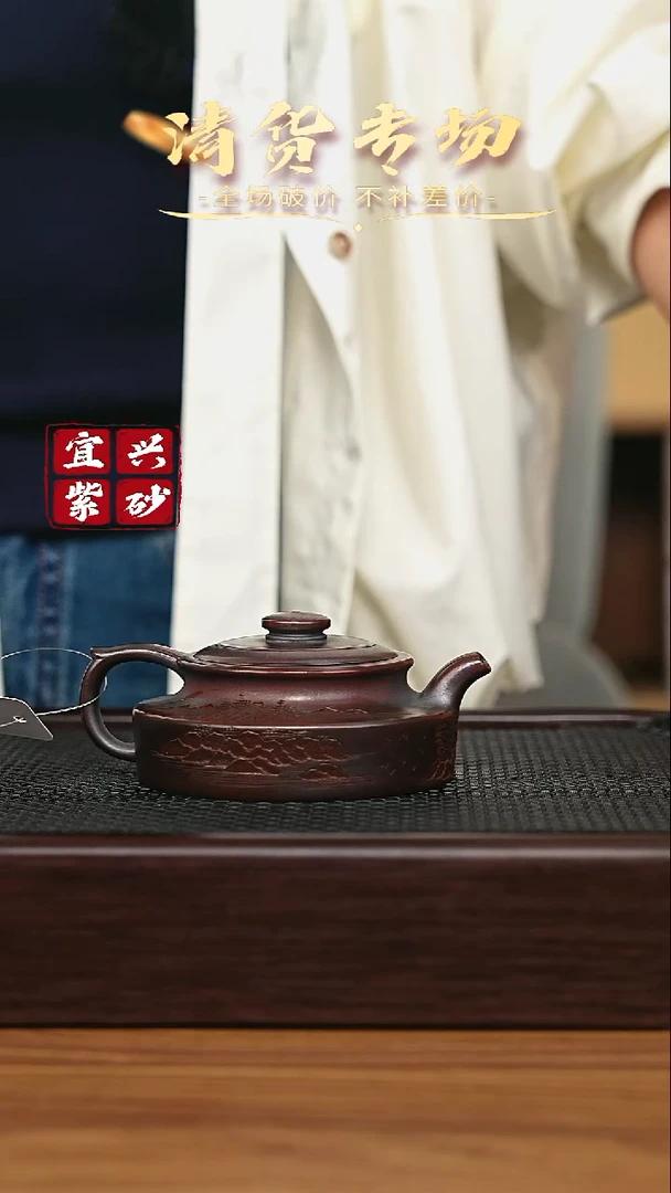 宜兴原矿 手工 紫砂壶
