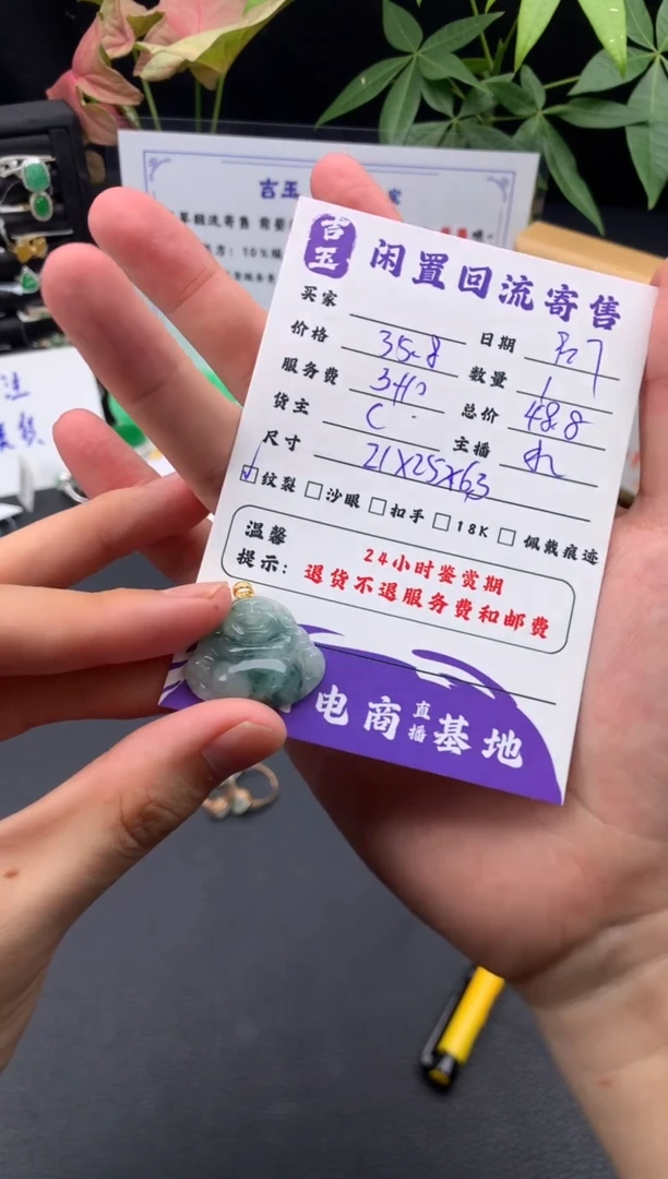 颈饰18K金镶嵌翡翠挂件