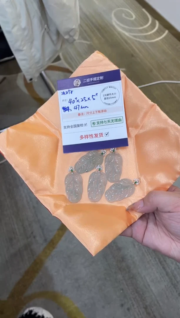 18K金镶嵌挂件翡翠高货叶子FL33多样性发其一CP配绳