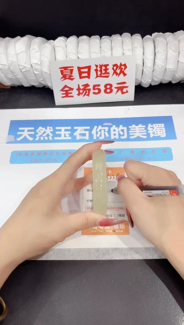 未镶嵌手镯石英质玉s228-59.2