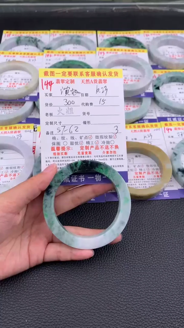 未镶嵌定制翡翠演****3144#翡翠手镯定制链接